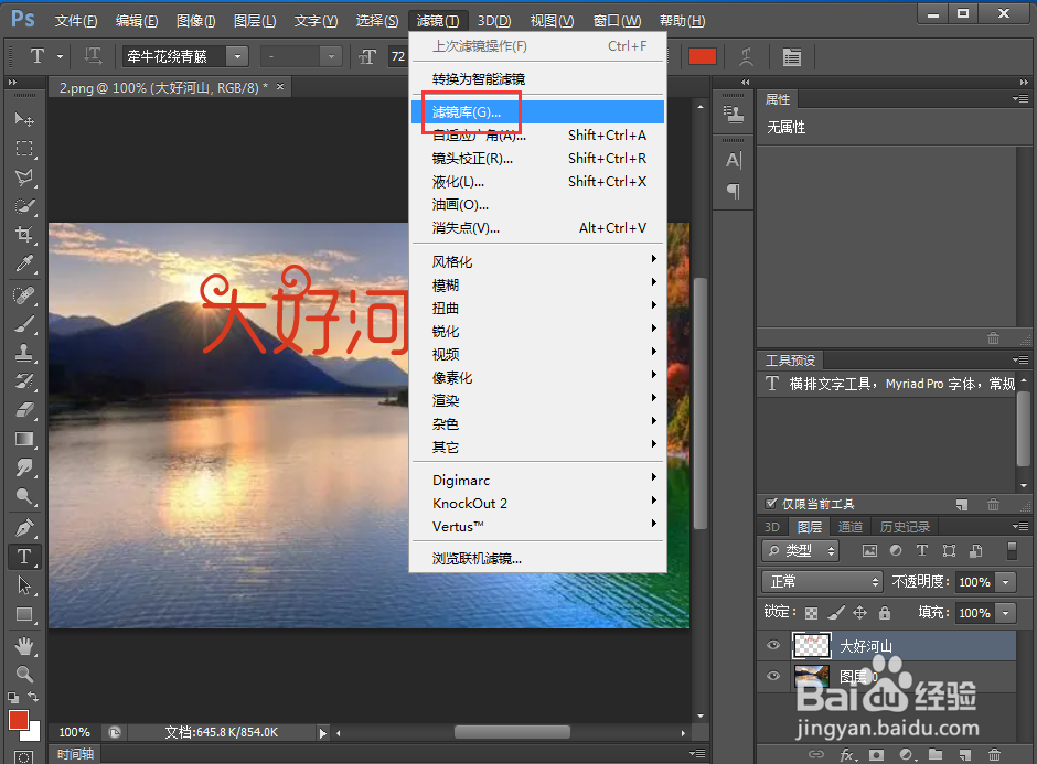 如何给文字添加马赛克拼贴和投影效果