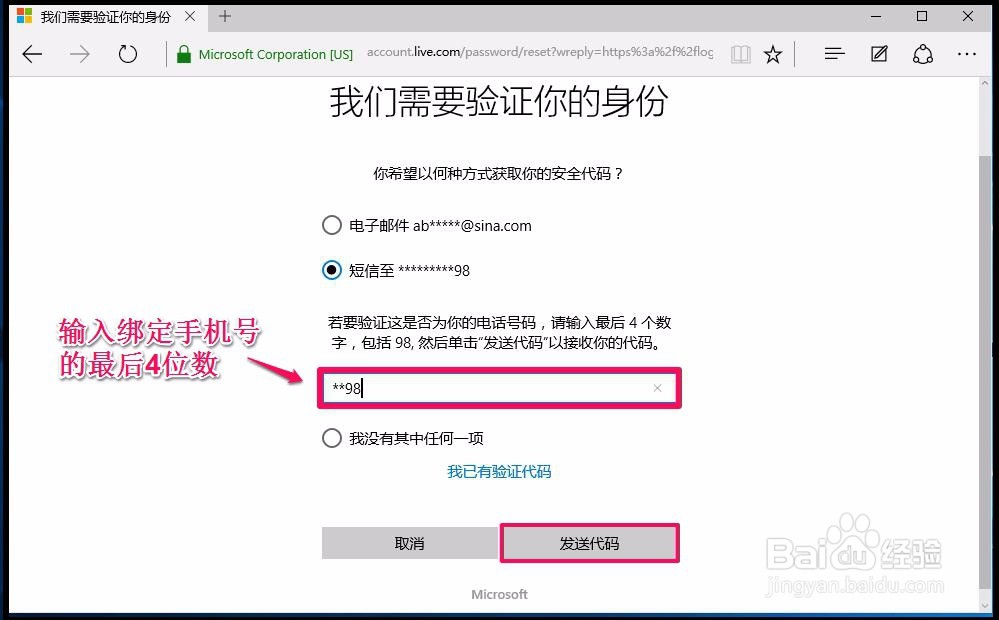 windows10系统开机登录密码忘记了怎么办