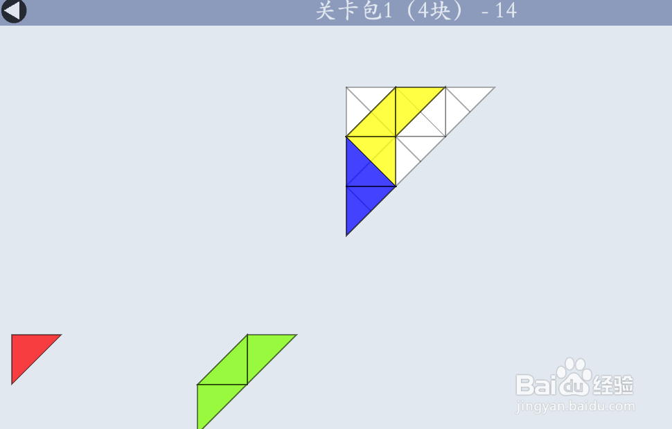 多连半方的关卡包1（4块）—14如何通过？