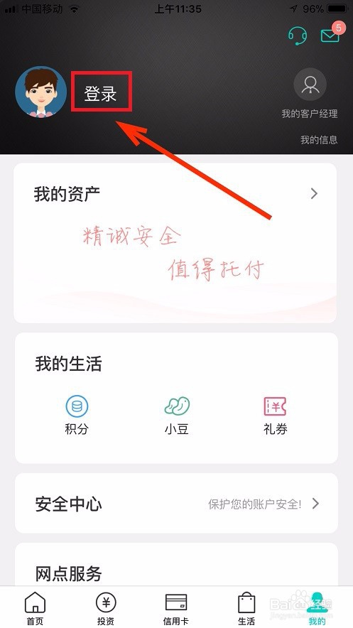 分红型保险退保技巧