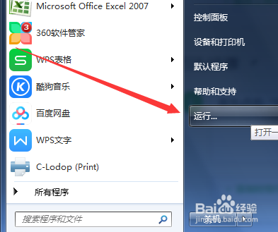 Windows系统没有权限修改系统时间怎么办