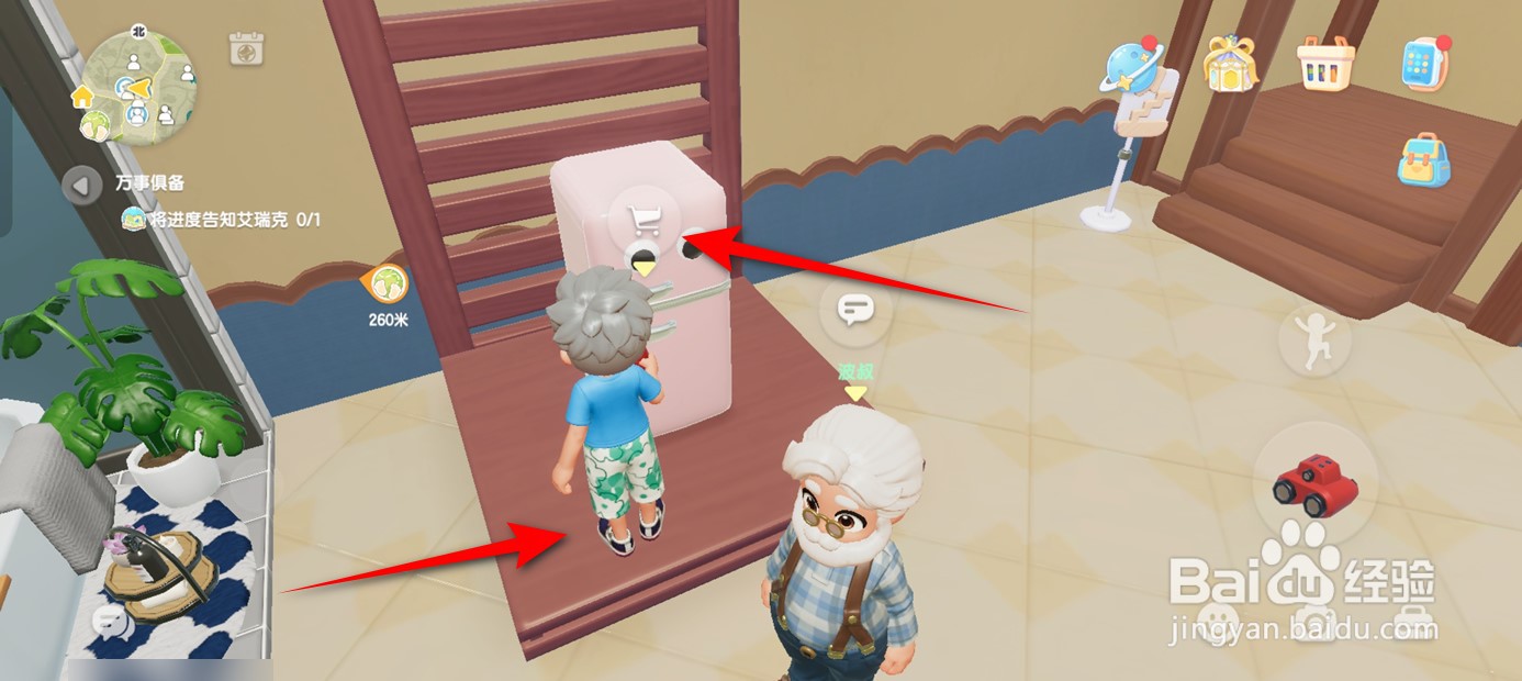 心动小镇如何获得塑料眼镜小冰箱