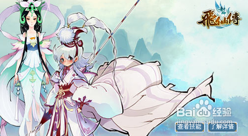 【封神】飞仙传非RMB玩家的防坑速成攻略之旋照