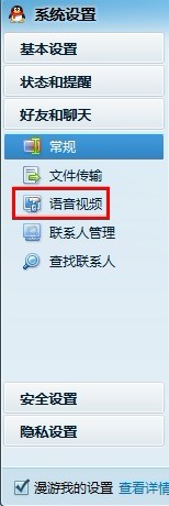 怎样开启qq语音