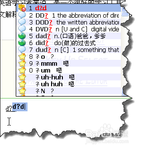 英文专业输入法HI的使用技巧