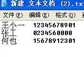 Excel转换成VCF全攻略【图文详解】