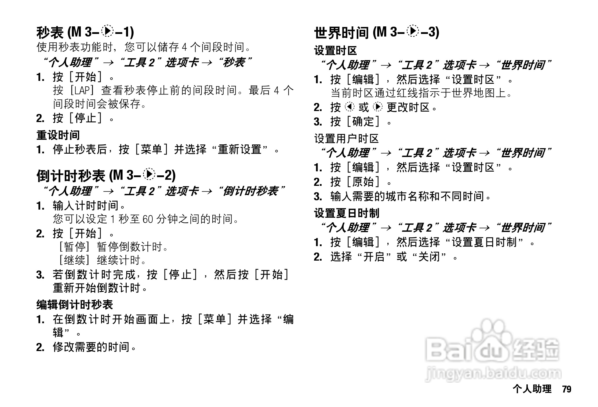 Sharp SH9010C 手机 说明书:[8]