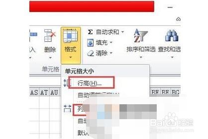 如何用Excel2010来画图
