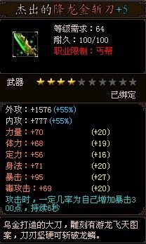 御剑江湖-各门派顶级神器资料