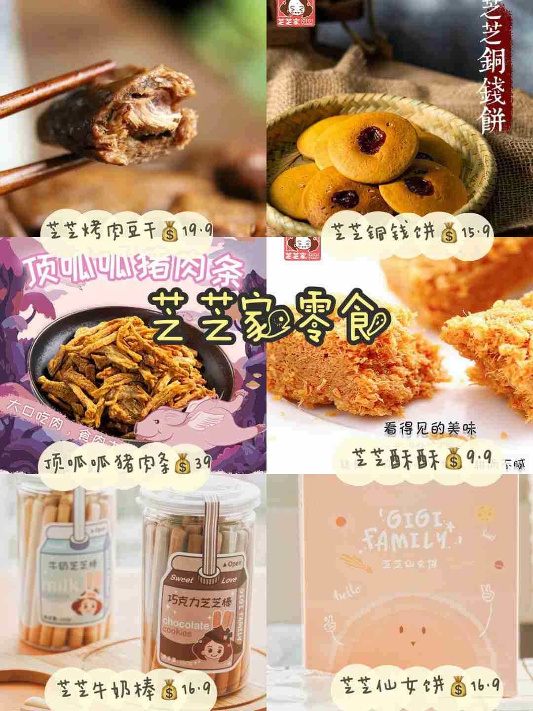 平价解馋，无限回购的网红零食低至0.5