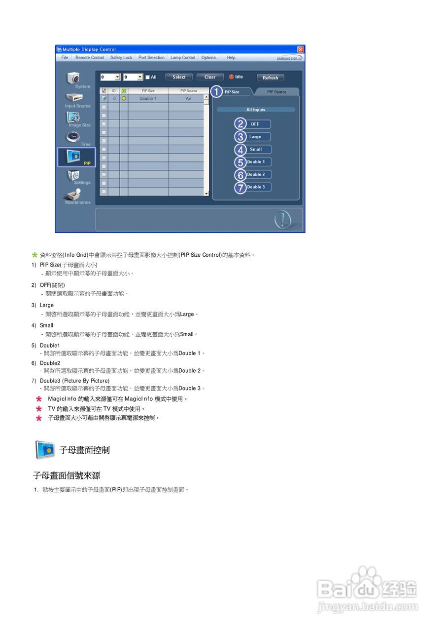 三星400EX液晶显示器使用说明书:[7]