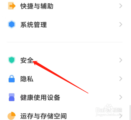 OriginOS系统如何关闭地震预警服务？