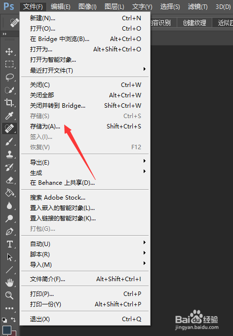 pdf怎么转jpg