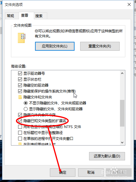 win10如何显示文件扩展名