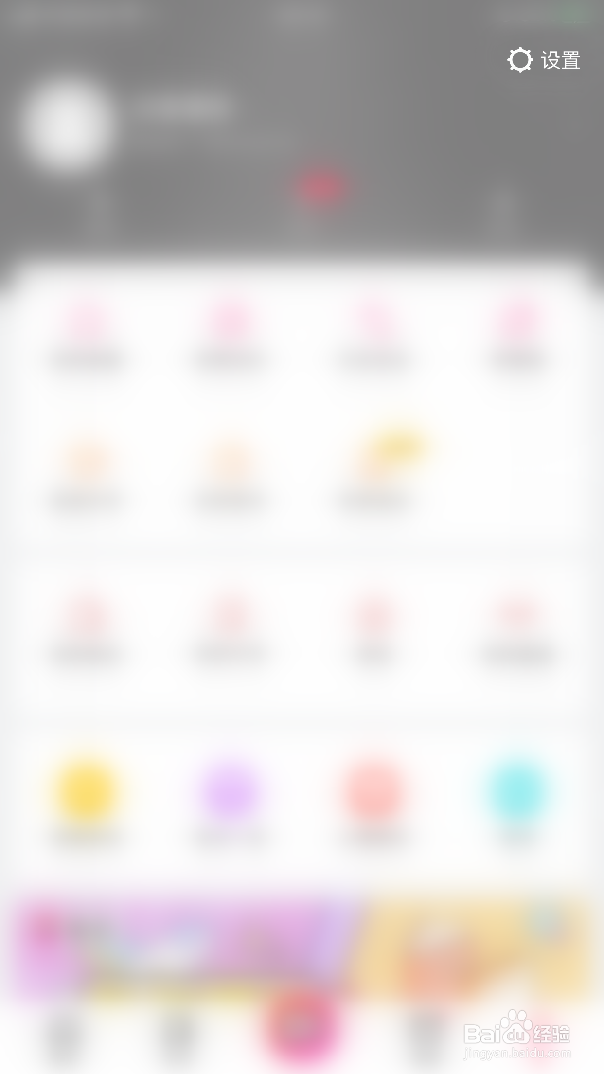 美拍如何关闭关注的人新作品通知