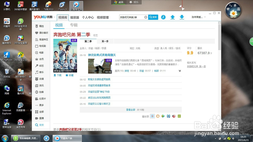 电影怎么转化为自己想要的格式