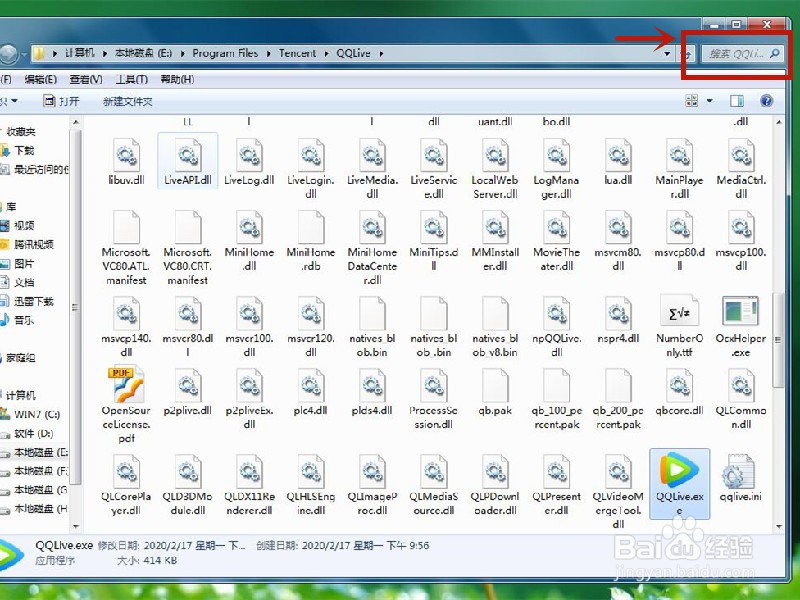 关闭电脑端腾讯视频的自动升级