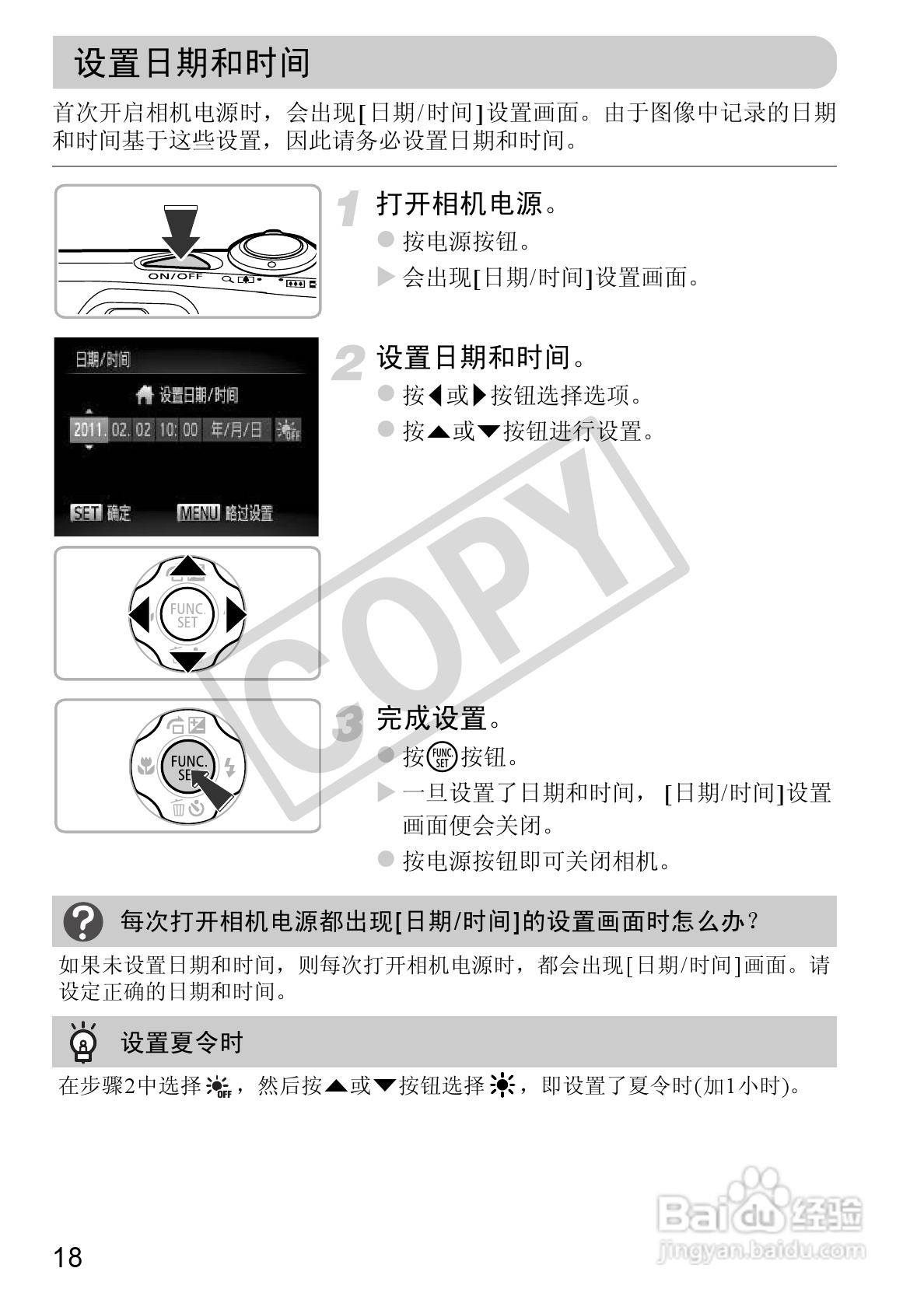 佳能PowerShot A1200数码相机使用说明书:[2]