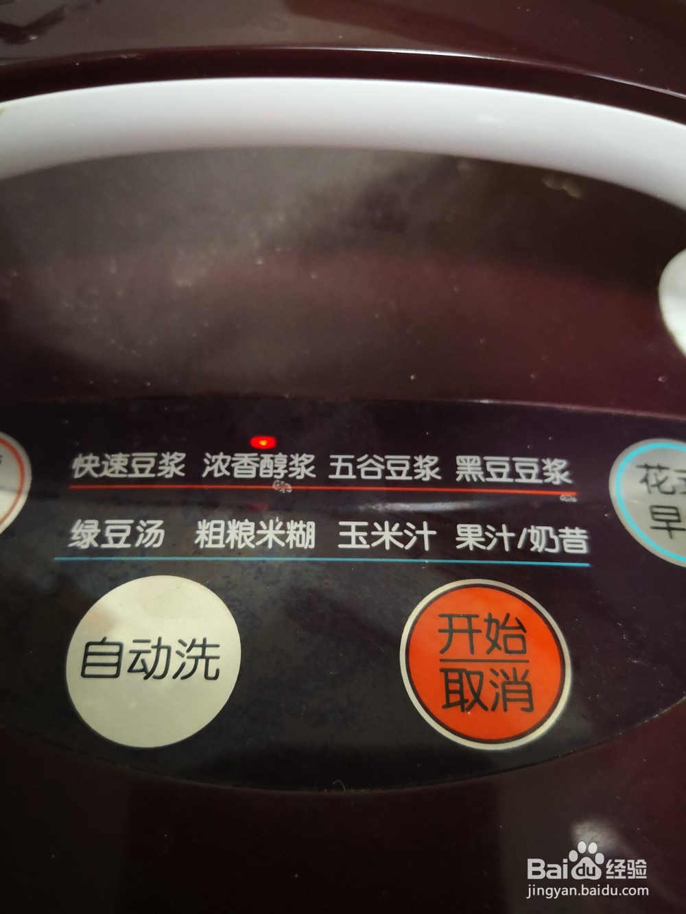 枸杞豆浆的做法