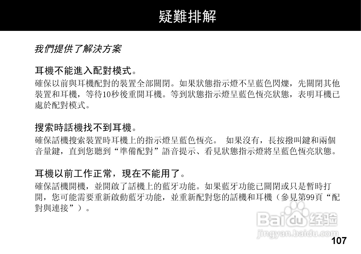 MOTOROLA HZ800手机使用手册:[11]