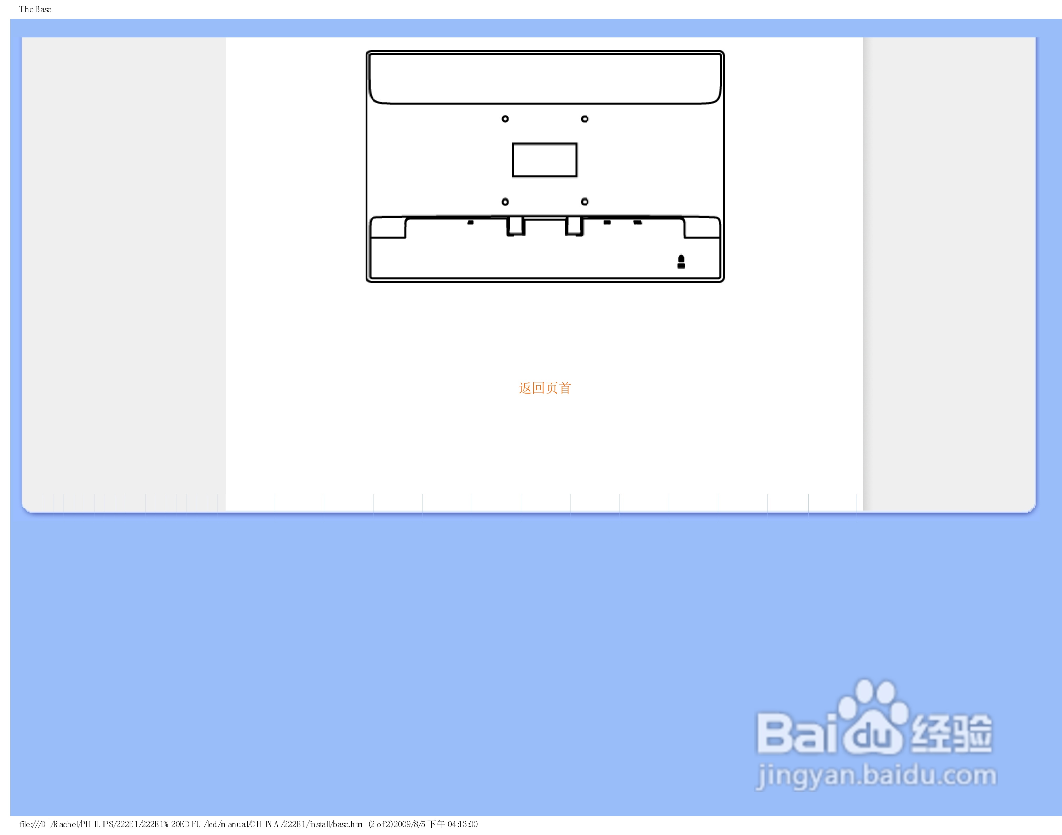 PHILIPS LCD Monitor 222EI显示器使用手册:[5]
