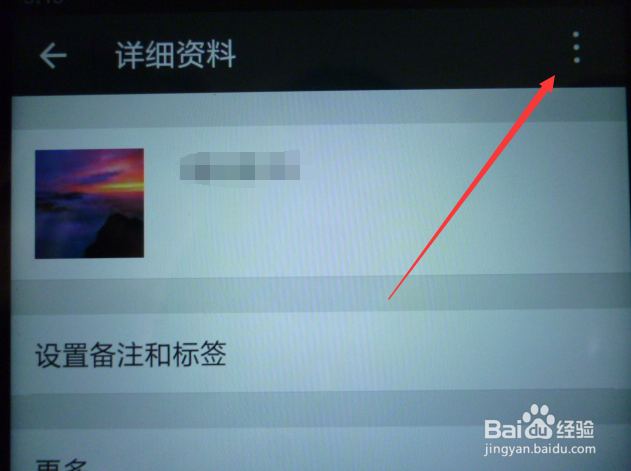 微信把好友拉黑后如何恢复怎么恢复好友