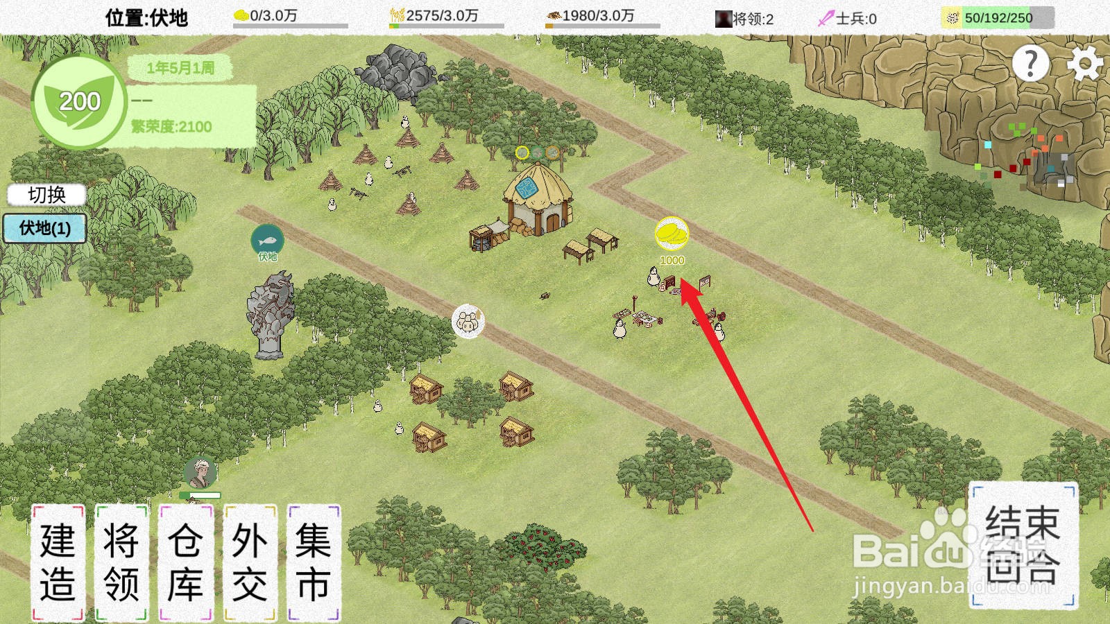 纸上部落2怎么快速获得金币