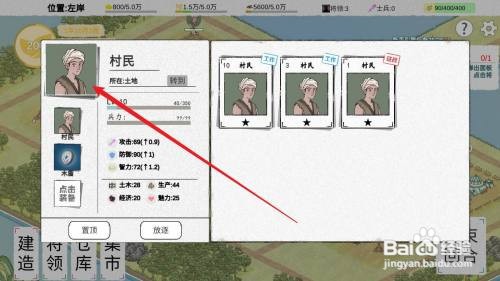 纸上部落2升级将领怎么做