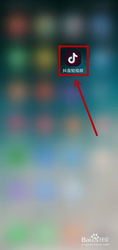 抖音如何关闭允许推荐给可能认识的人