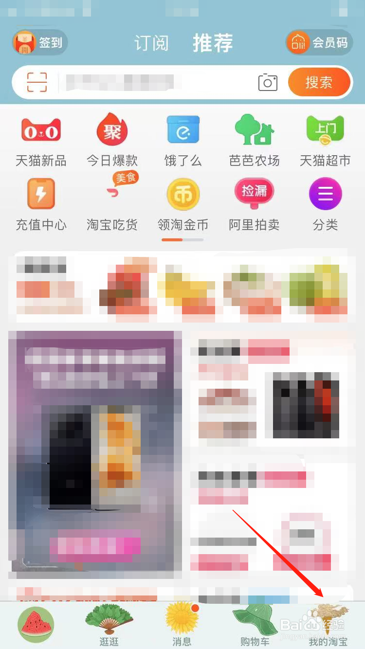 淘宝运费险怎么退运费