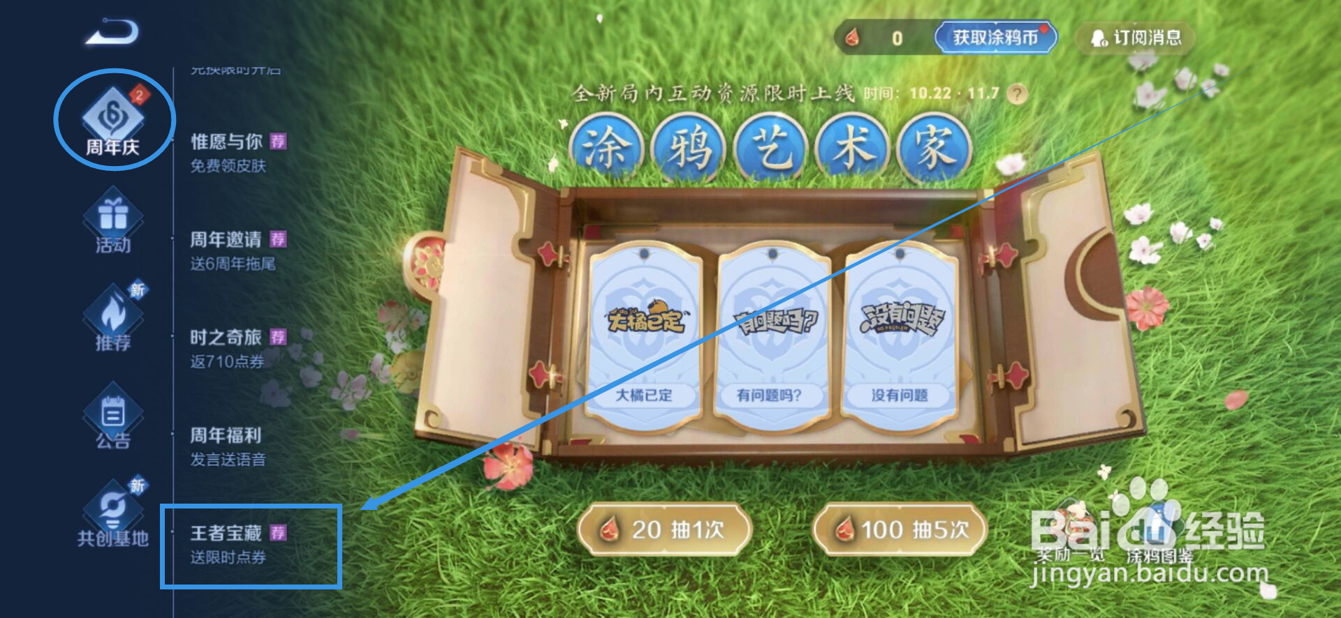 王者荣耀人机金银牌算不算
