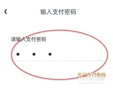 爱奇艺关闭钱包锁的方法