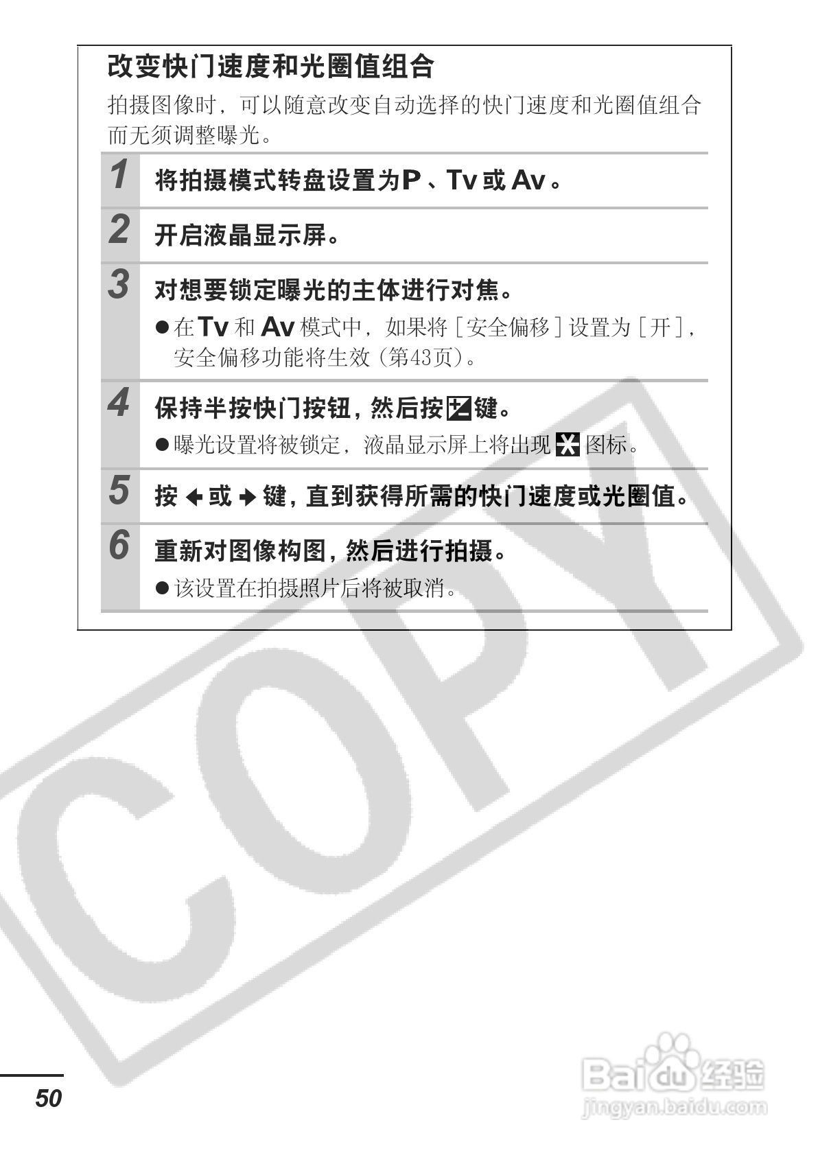 佳能PowerShot A610数码相机使用说明书:[6]