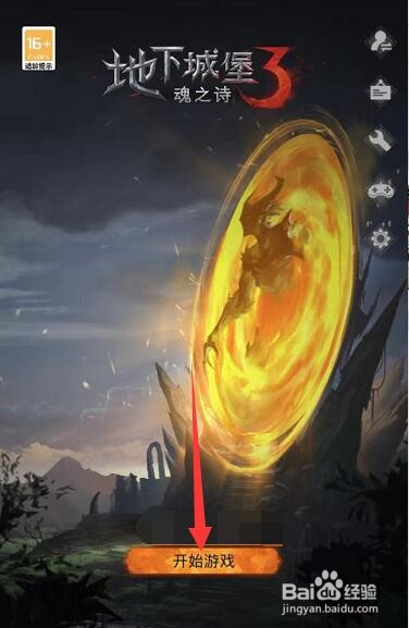 地下城堡3玻璃怎么获得