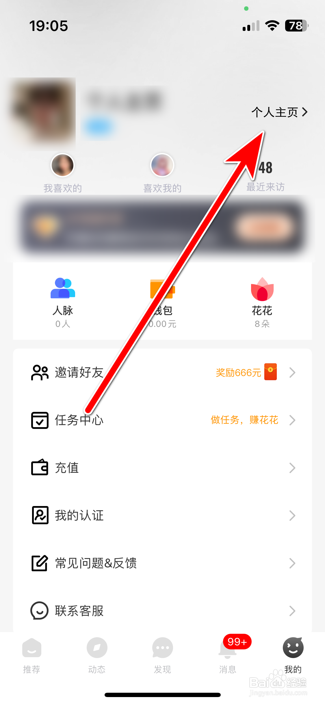 牵芯如何设置个人所在地