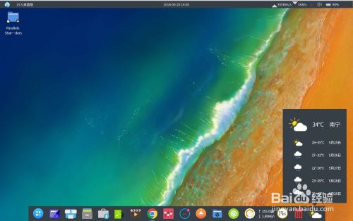 deepin dock栏任务栏如何添加安装天气插件