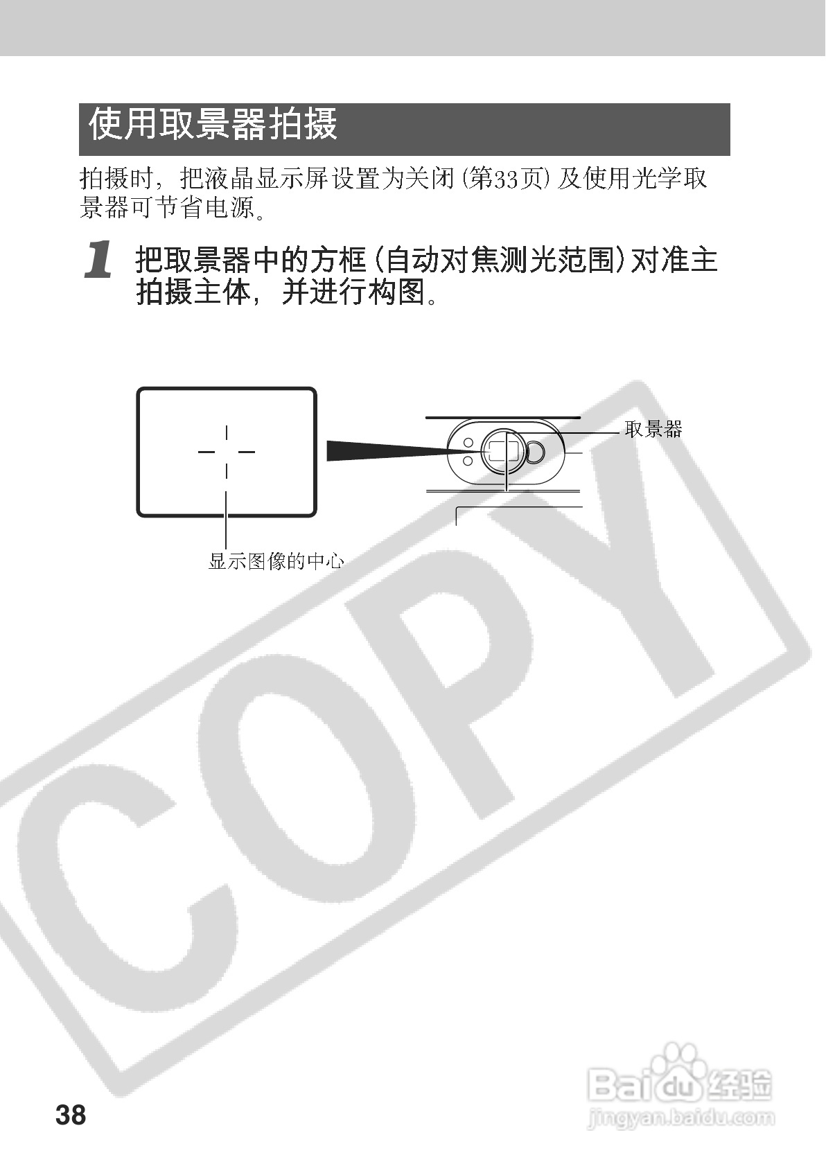 佳能PowerShot A70数码相机使用说明书:[5]