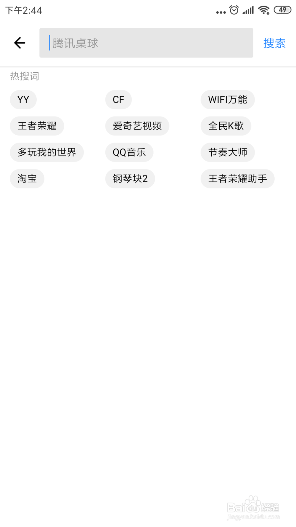 怎么下载安装堡垒前线手游呢