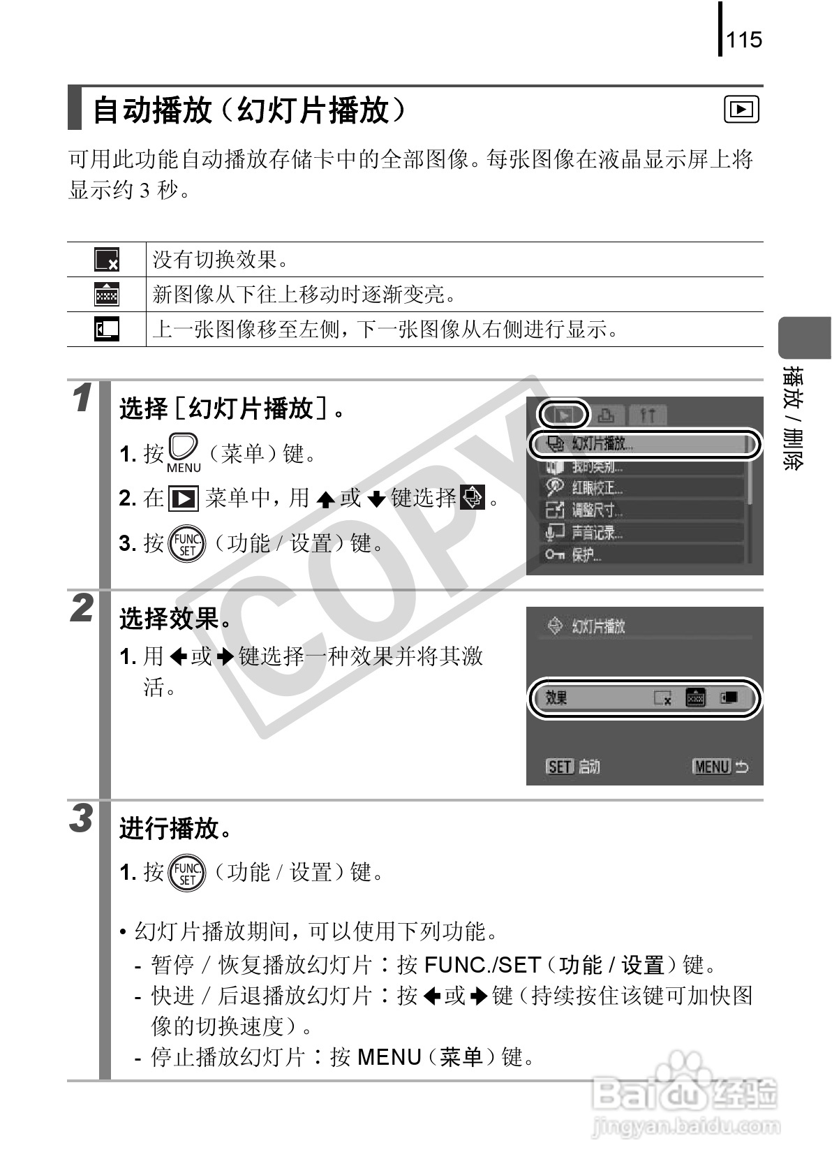 佳能PowerSｈot A590 IS数码相机使用说明书:[12]