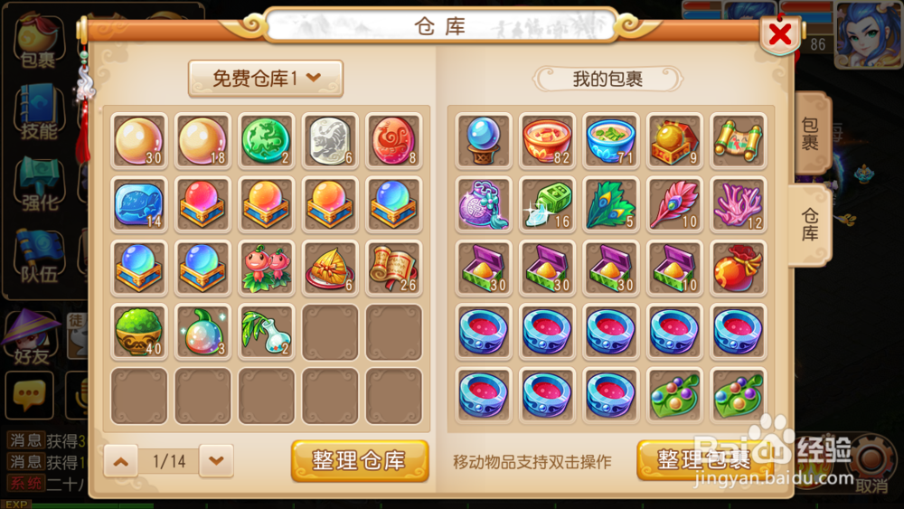 《梦幻西游手游》玲珑石任务总攻略