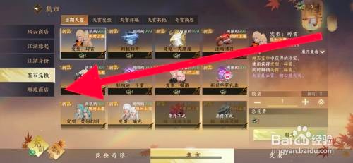 逆水寒手游如何获取清虚凝丹