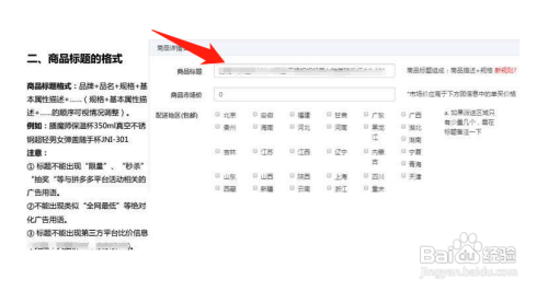 拼多多店铺运营推广技巧