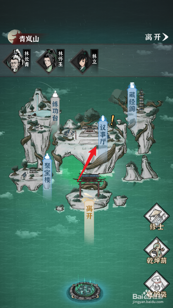 怎么在碧海苍云录中提交筹备灵石任务