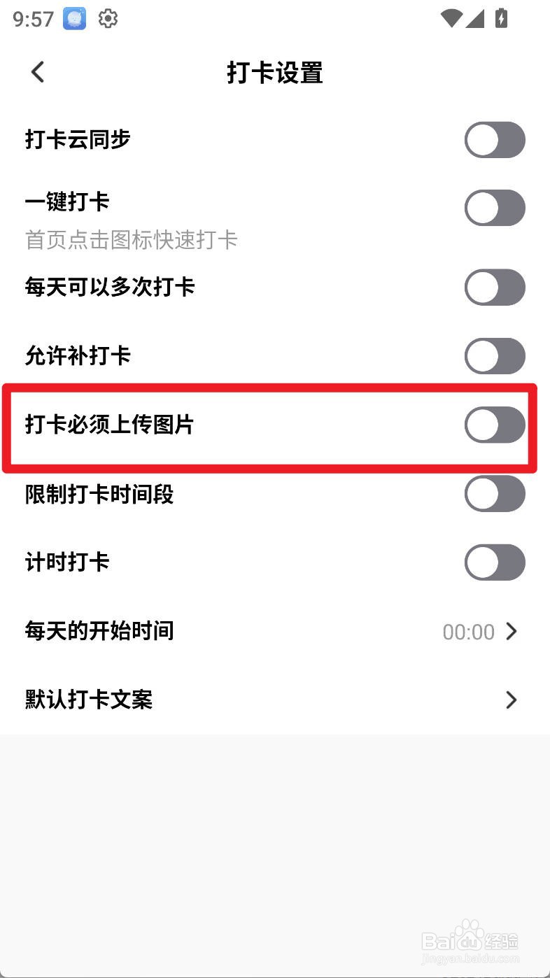 小计划如何设置背单词计划打卡必须上传图片