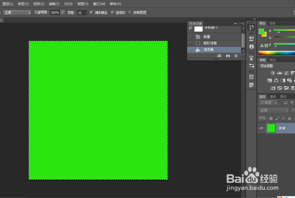 ps油漆桶工具怎么用?