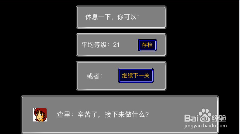 11机器人大战像素风攻略:第十一关_截下粮车