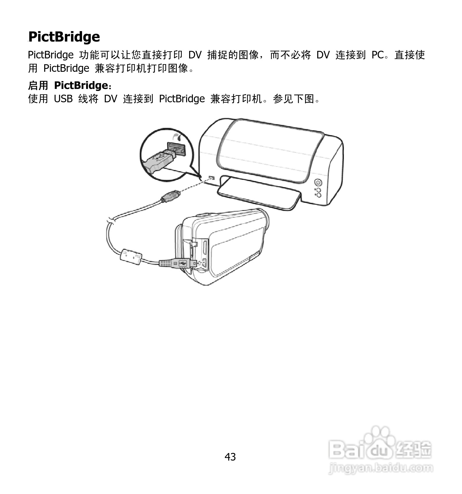 海尔DV-E50G数码摄相机说明书:[5]
