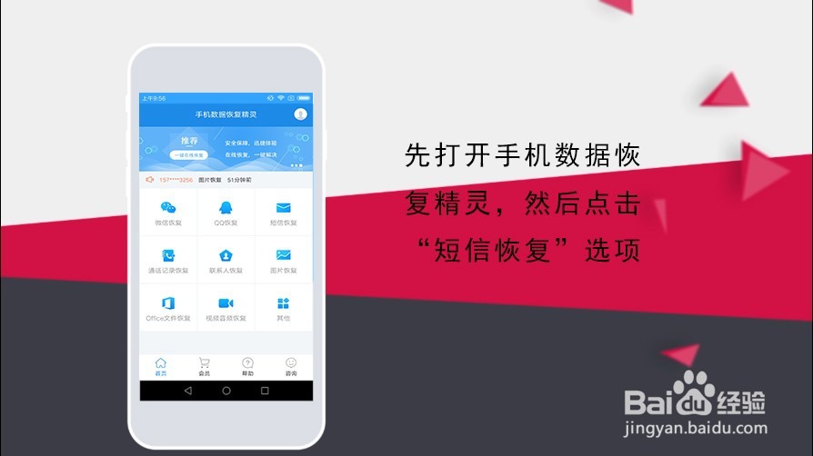 OPPO手机怎么找回删除的短信