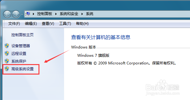 计算机名称怎么看,怎么查看Win7计算机名称