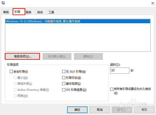 win10电脑怎么提高开机速度